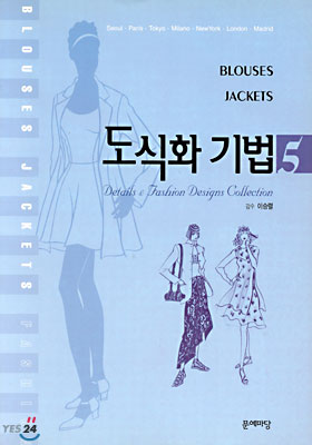 도식화 기법 5