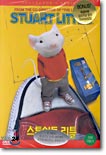 스튜어트 리틀 Stuart Little Collector`s Edition