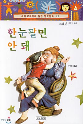 한눈팔면 안 돼