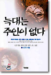 늑대는 주인이 없다 1-3완결 