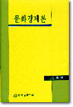 문화경제론