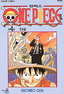 원피스 ONE PIECE 4