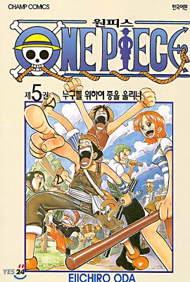 원피스 ONE PIECE 5