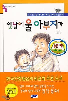 옛날에 울 아부지가