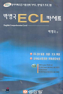 박병국 ECL