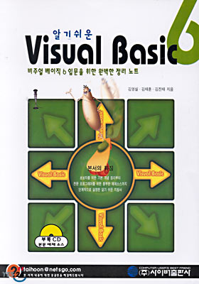 Visual Basic 6