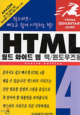 HTML 4