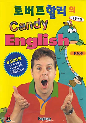 로버트 할리의 Candy English