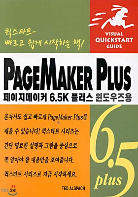 PAGEMAKER PLUS