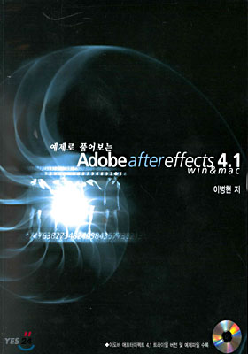 Adobe after effects 4.1