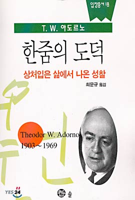 한줌의 도덕