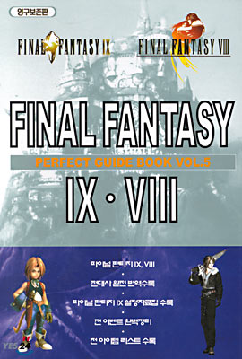 FINAL FANTASY IX.VIII