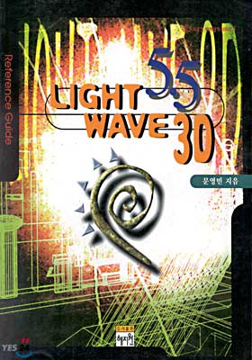 LIGHT WAVE 3D 5.5