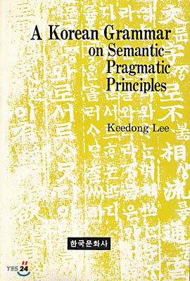 A Korean Grammar on Semantic Pragmatic Principles, A, A