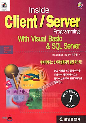 Inside Client / Server Programming With Visual Basic &amp; SQL Server