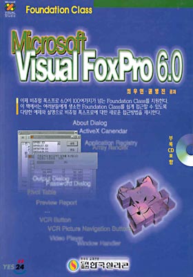 Microsoft Visual FoxPro 6.0