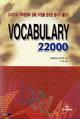 Vocabulary 22000
