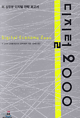 디지털 2000
