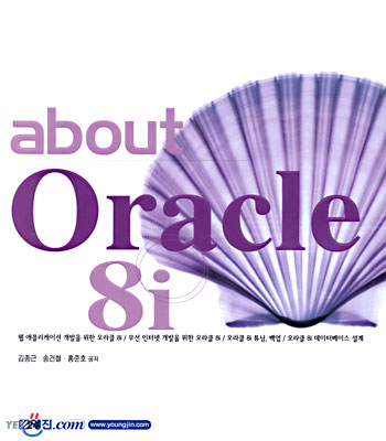Oracle 8i