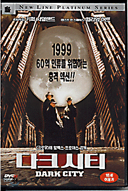 다크시티 Dark City