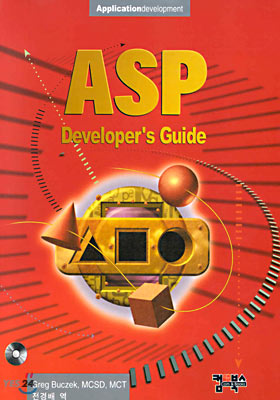 ASP Developer's Guide