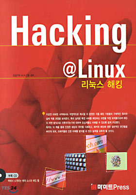 Hacking@Linux