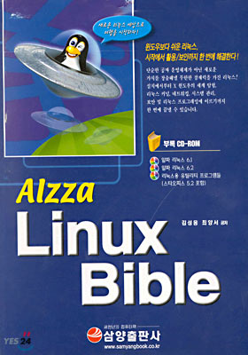 Alzza Linux Bible