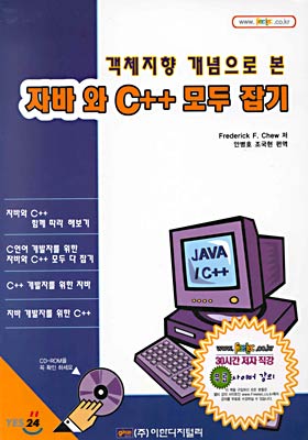 자바와 C++ 모두 잡기