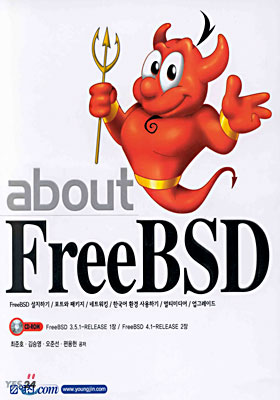 FreeBSD