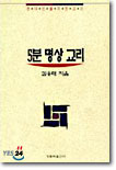 5분 명상 교리