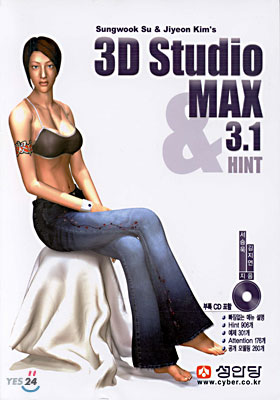 3D STUDIO MAX 3.1 & HINT