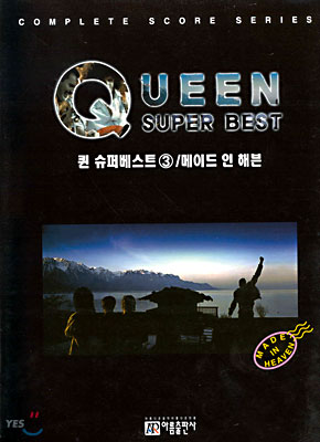 QUEEN SUPER BEST 3