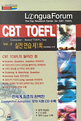 CBT TOEFL 실전연습 vol.2 제1회 ver.2