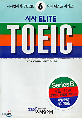 시사 ELITE TOEIC 6