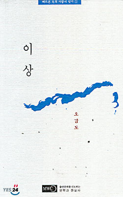 이상