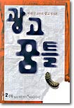 광고 꿈틀 2