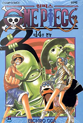 원피스 ONE PIECE 14