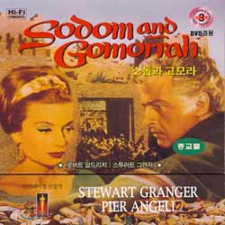 소돔과 고모라 Sodom & Gomorrah