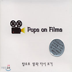 Pops on Films - 팝으로 영화 다시 보기