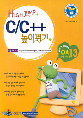 C/C++ 높이뛰기