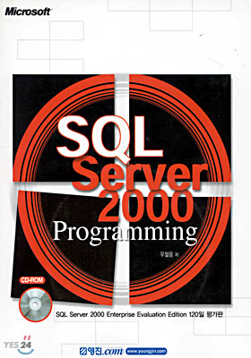 SQL Server 2000 Programming
