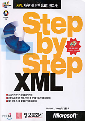 Step by Step XML