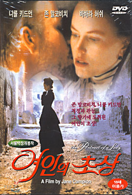 여인의 초상 Portrait of A Lady