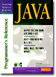 Java Programmer&#39;s Reference