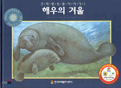 해우의 겨울