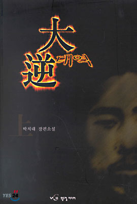 대역 (상)