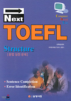 Next TOEFL