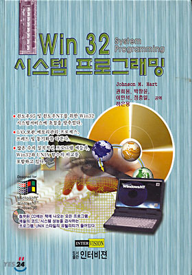 Win 32 시스템 프로그래밍