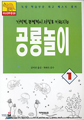 공룡놀이 1