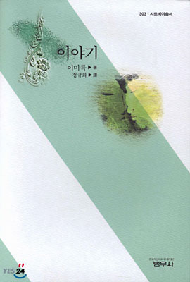 이야기